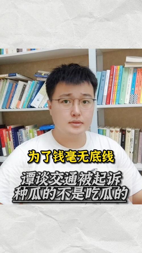 娱乐吃瓜被起诉